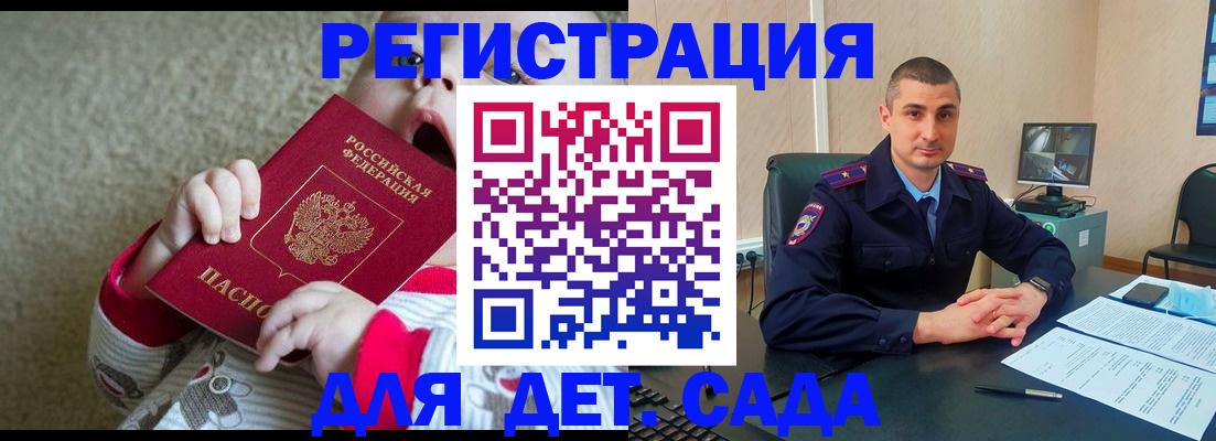 временная прописка в Кизеле