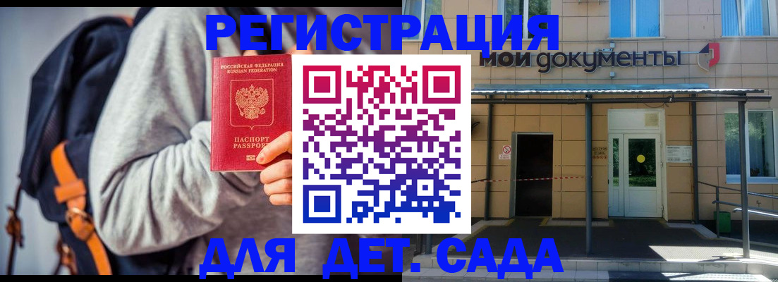 прописка для работы в Кизеле