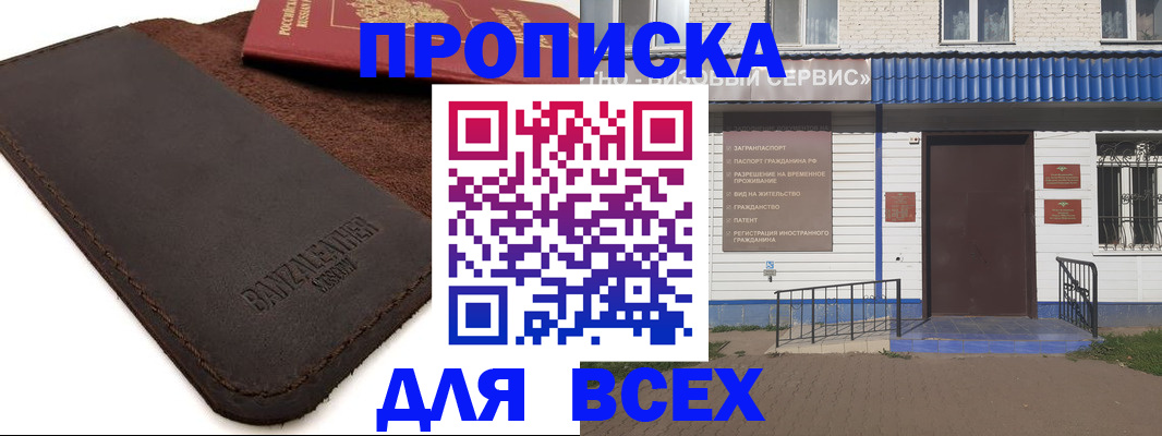 регистрация для дет. сада в Кизеле