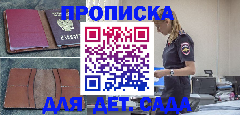 временная регистрация поиск в Кизеле